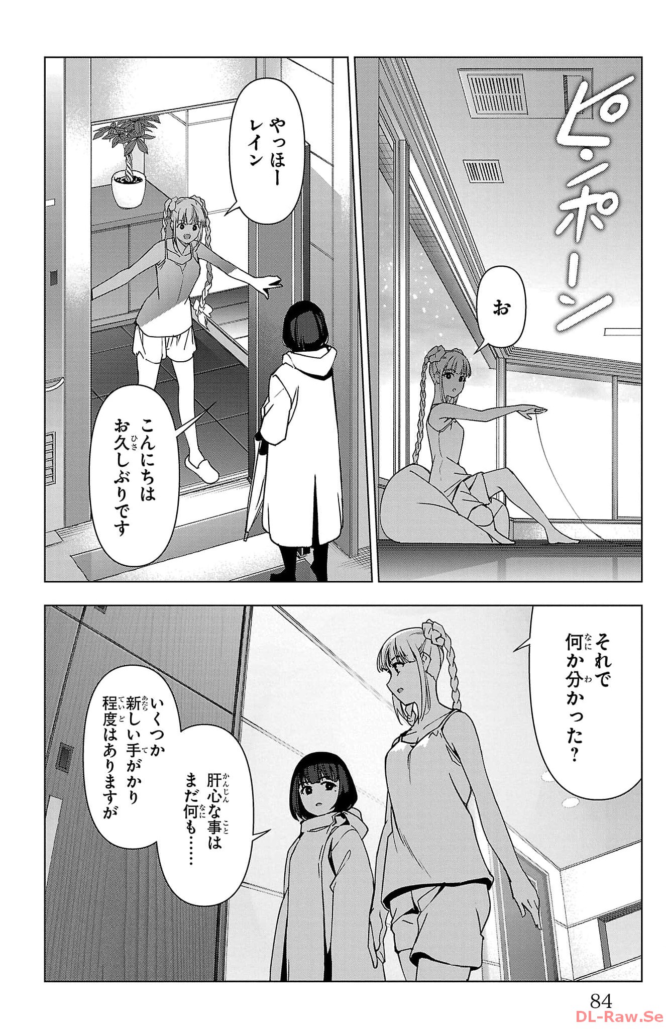 ダーウィンズゲーム 第123話 - Page 34