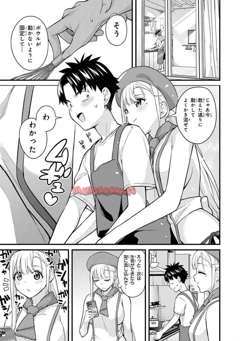 いけない！ルナ先生R 第60話 - Page 10