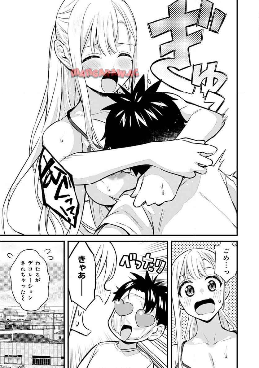 いけない！ルナ先生R 第62話 - Page 11