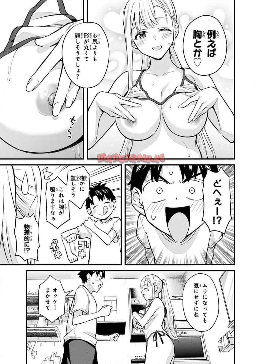 いけない！ルナ先生R 第62話 - Page 5