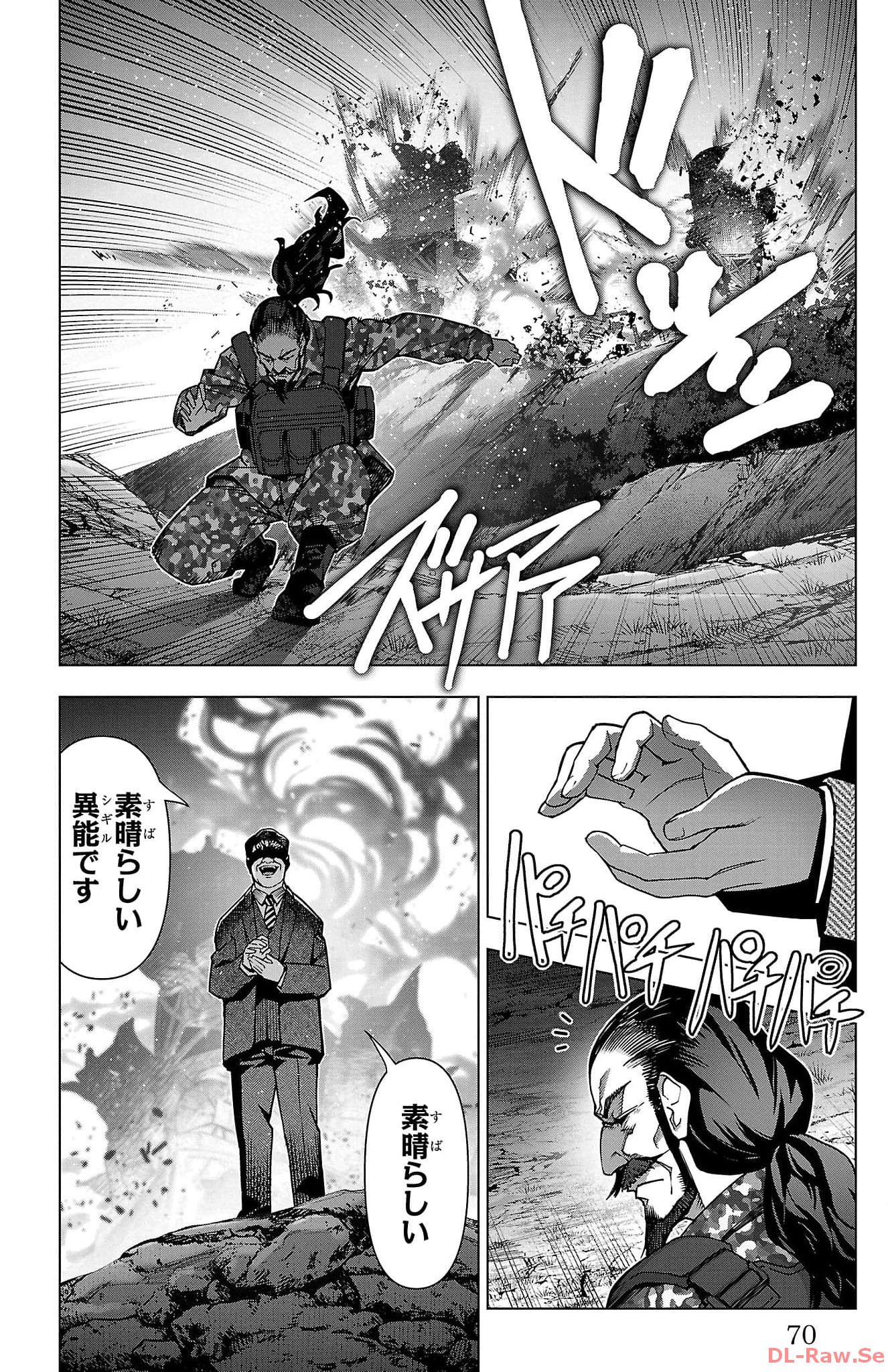 ダーウィンズゲーム 第123話 - Page 20
