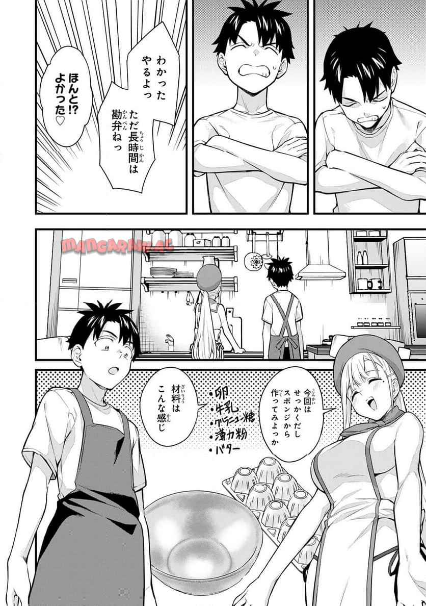 いけない！ルナ先生R 第59話 - Page 8