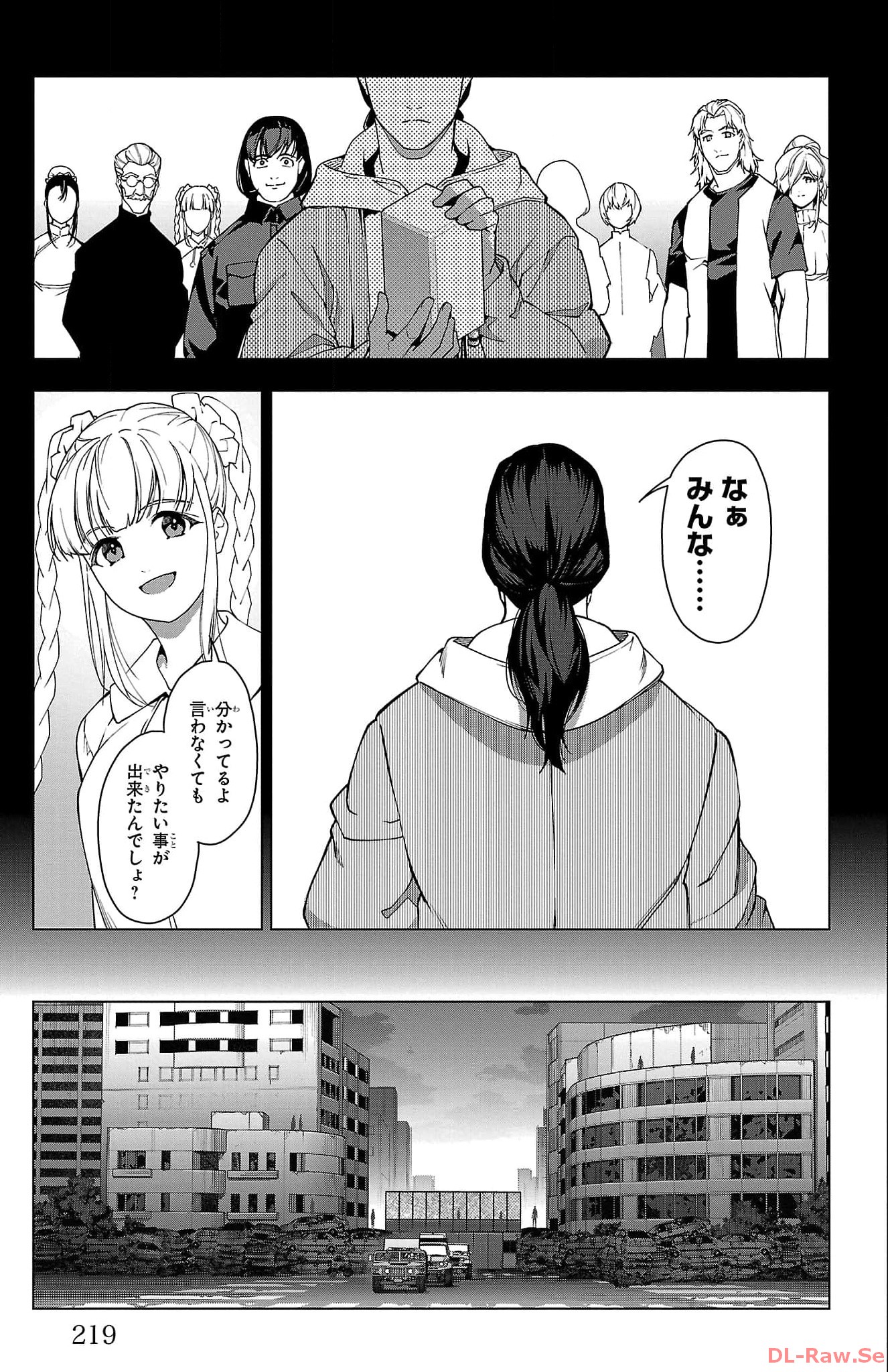 ダーウィンズゲーム 第125話 - Page 75