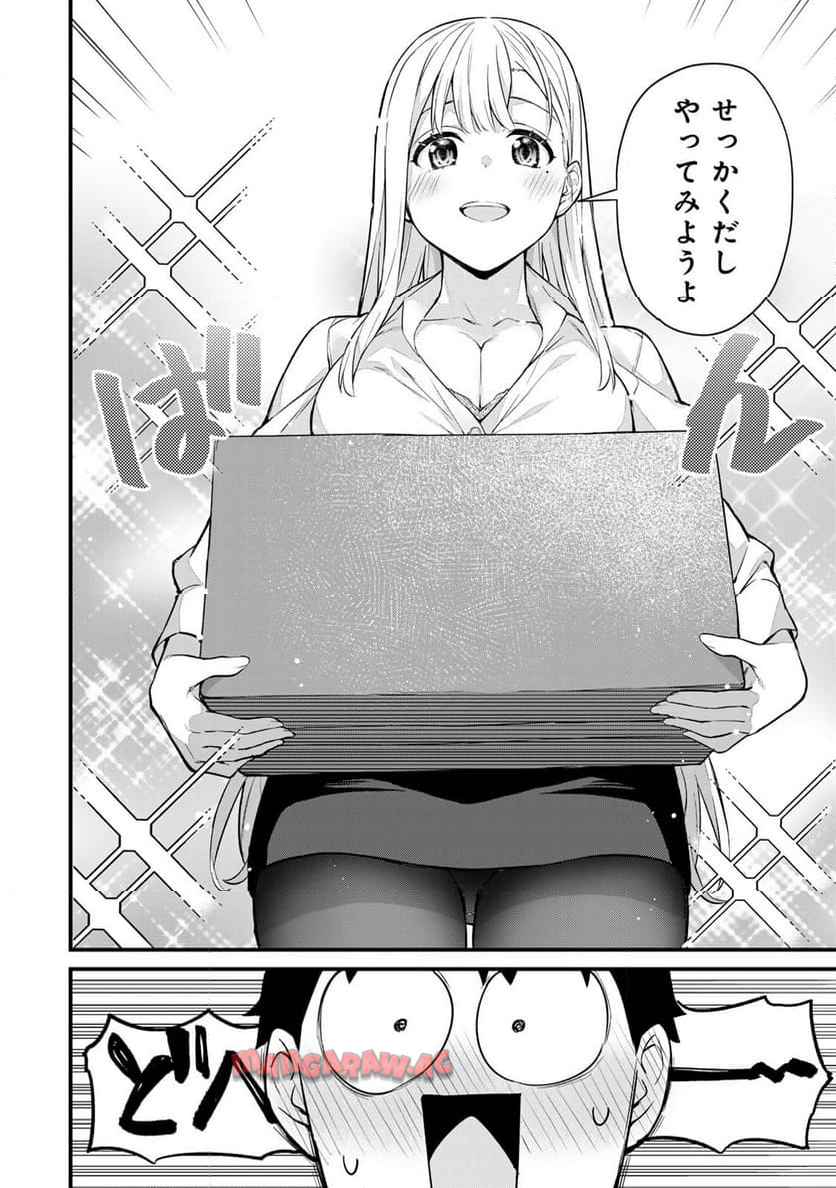 いけない！ルナ先生R 第63話 - Page 8