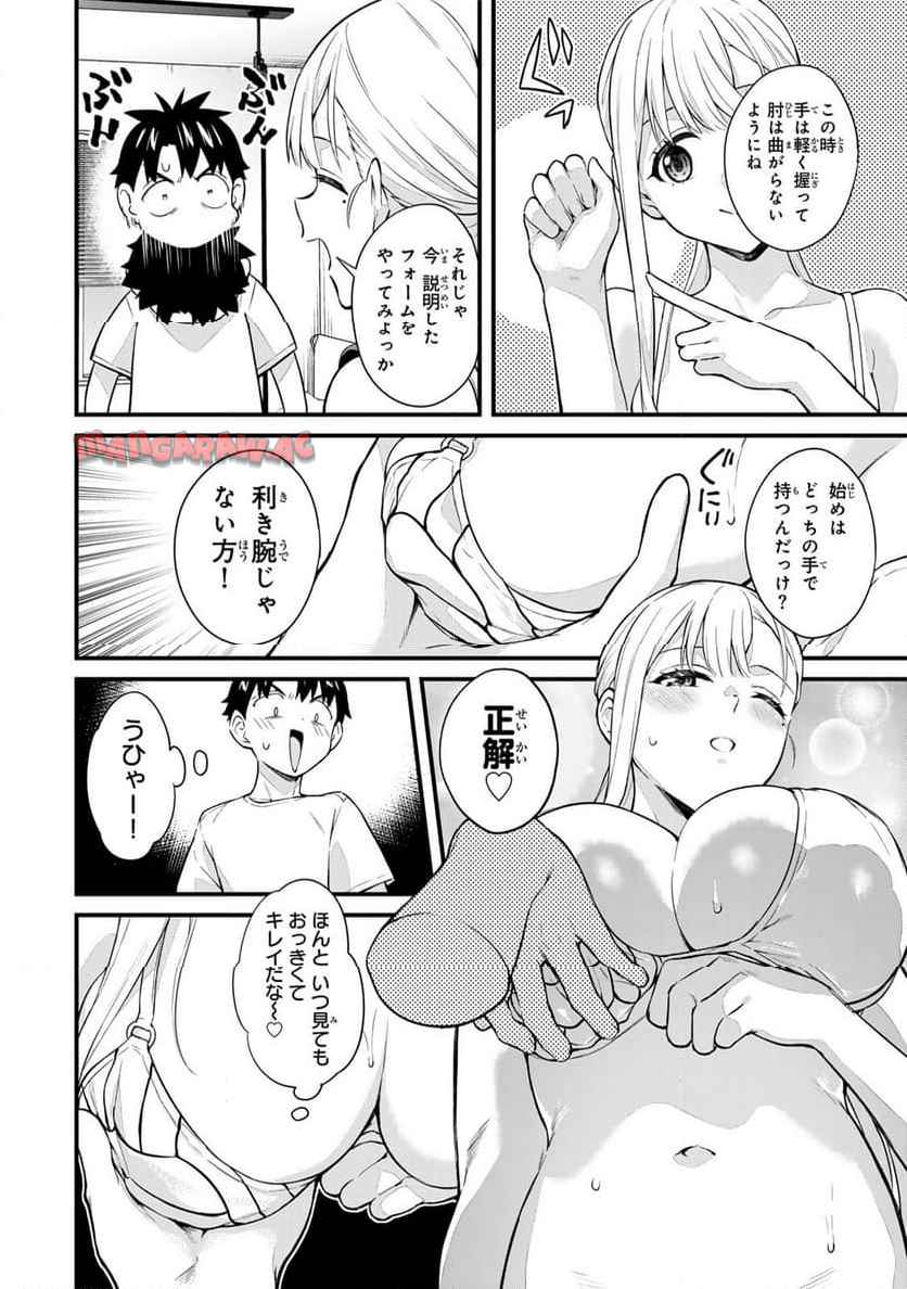 いけない！ルナ先生R 第53話 - Page 2