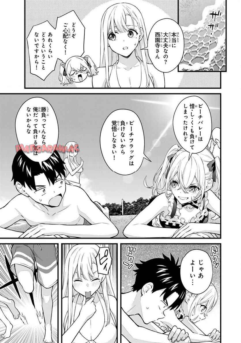 いけない！ルナ先生R 第55話 - Page 10