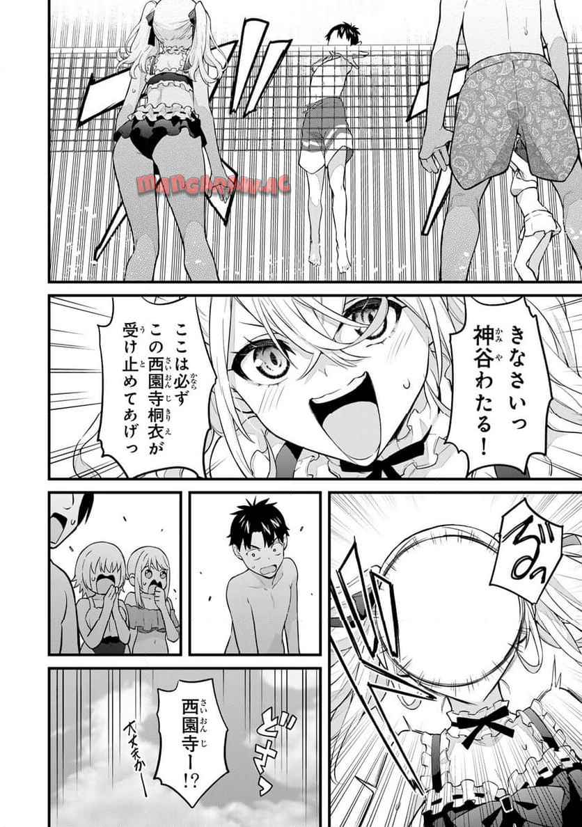 いけない！ルナ先生R 第55話 - Page 9