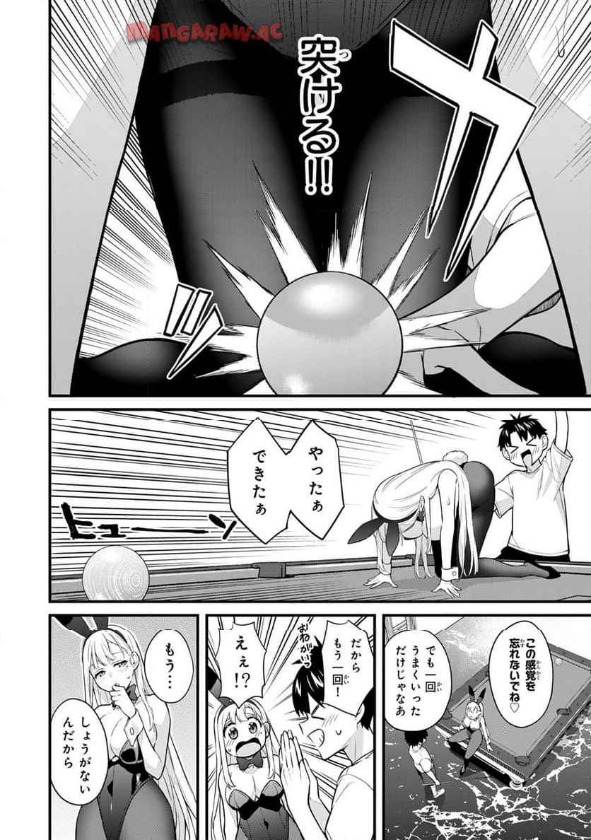 いけない！ルナ先生R 第58話 - Page 4