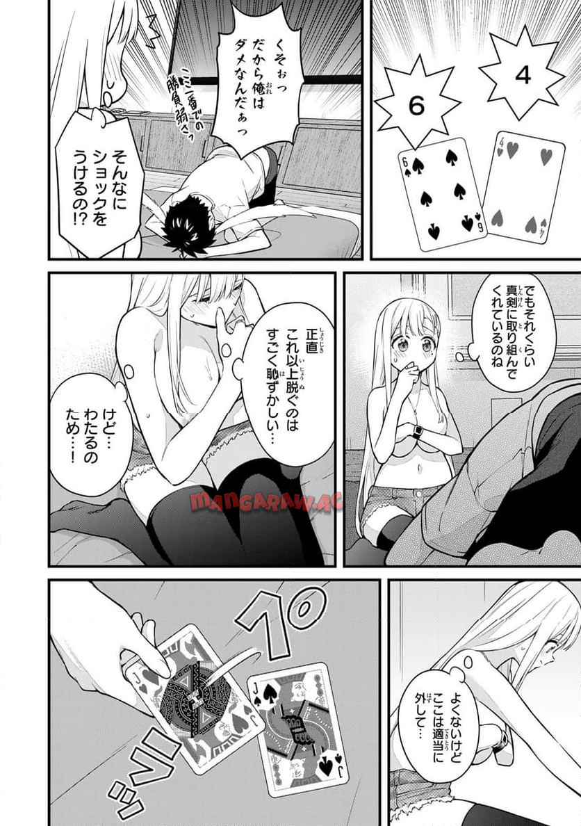いけない！ルナ先生R 第57話 - Page 5