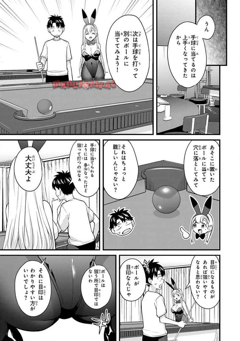 いけない！ルナ先生R 第58話 - Page 5