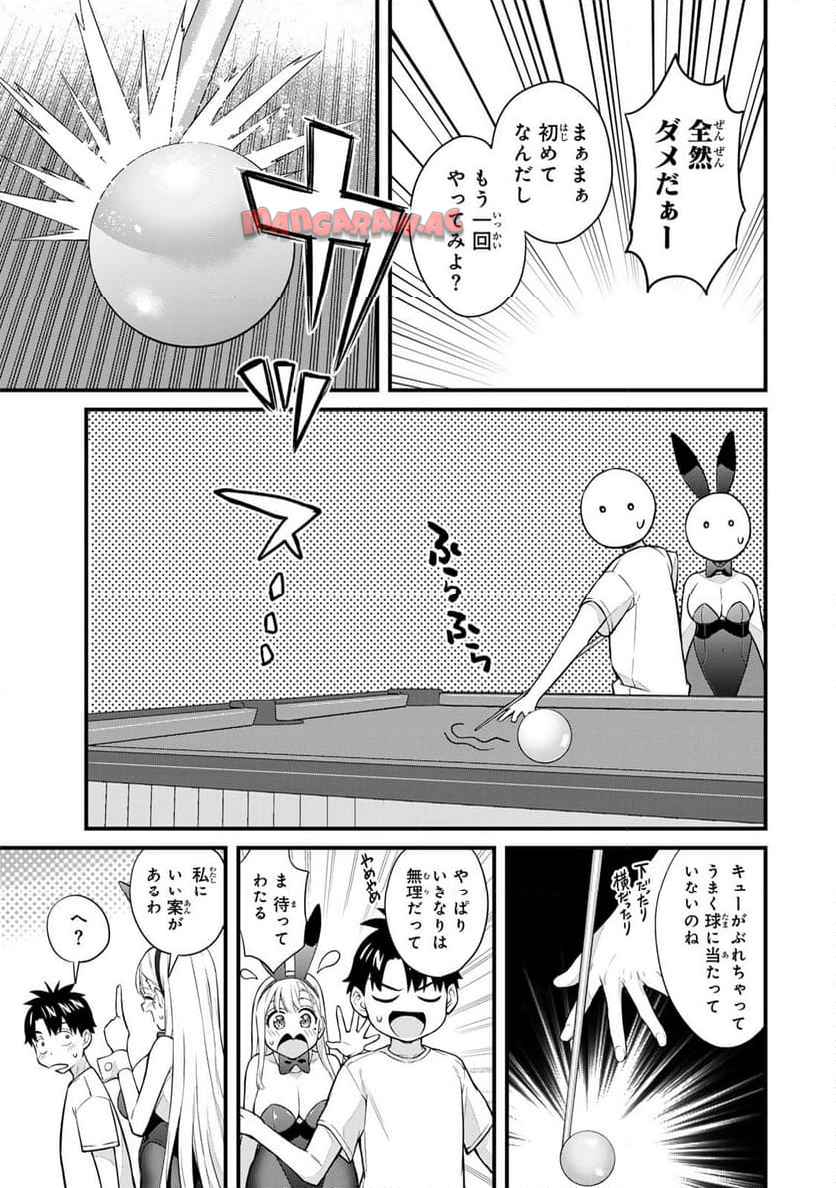 いけない！ルナ先生R 第57話 - Page 10