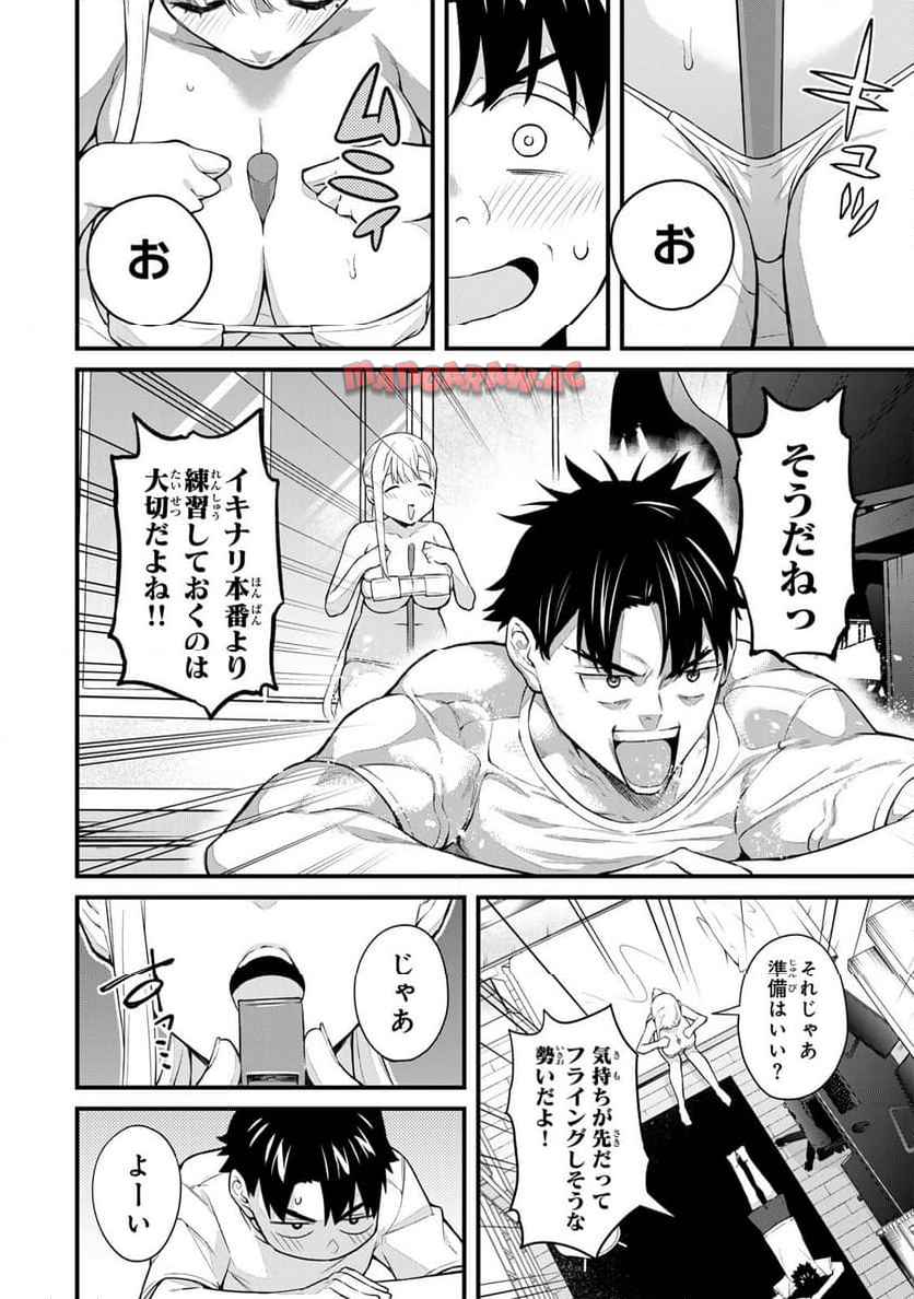 いけない！ルナ先生R 第55話 - Page 3