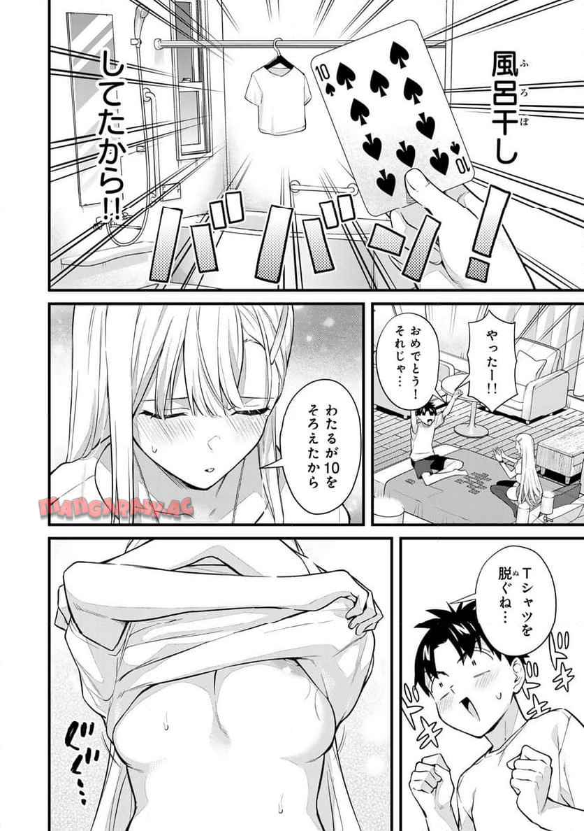 いけない！ルナ先生R 第56話 - Page 12