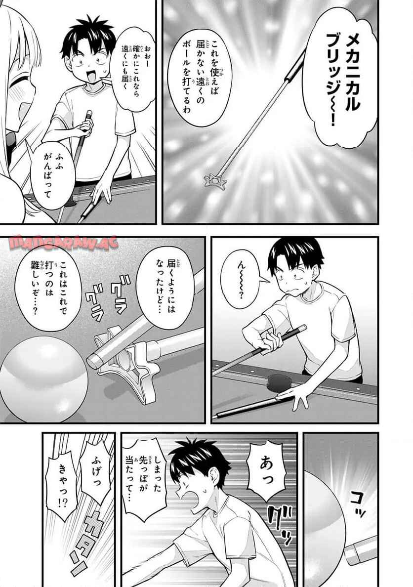 いけない！ルナ先生R 第58話 - Page 9