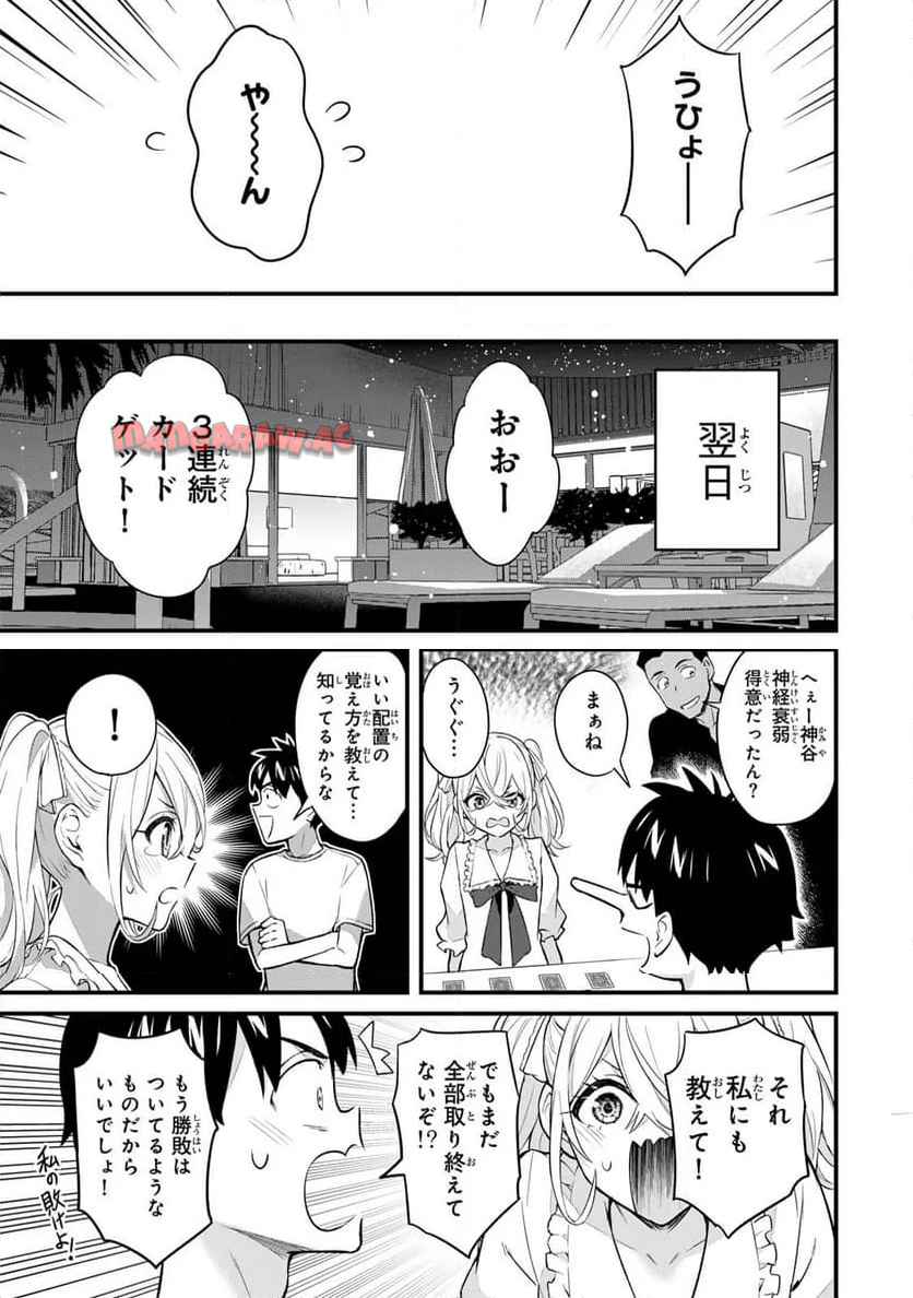 いけない！ルナ先生R 第58話 - Page 11