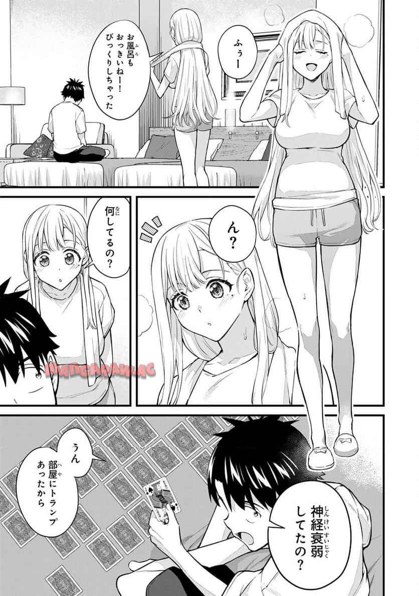いけない！ルナ先生R 第56話 - Page 3