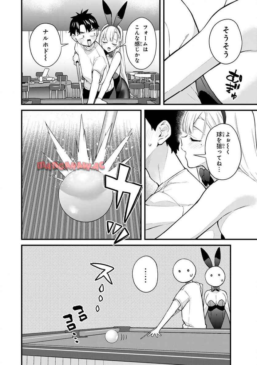 いけない！ルナ先生R 第57話 - Page 9