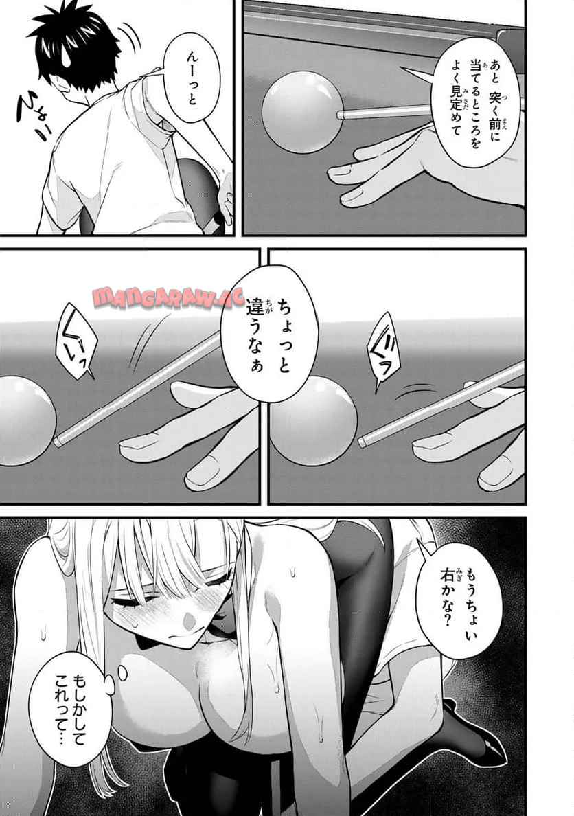 いけない！ルナ先生R 第57話 - Page 12