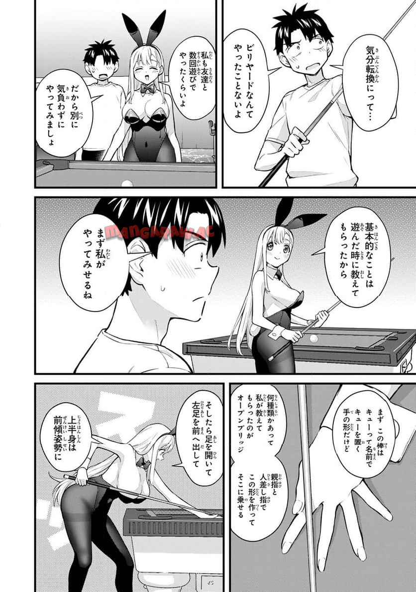 いけない！ルナ先生R 第57話 - Page 7