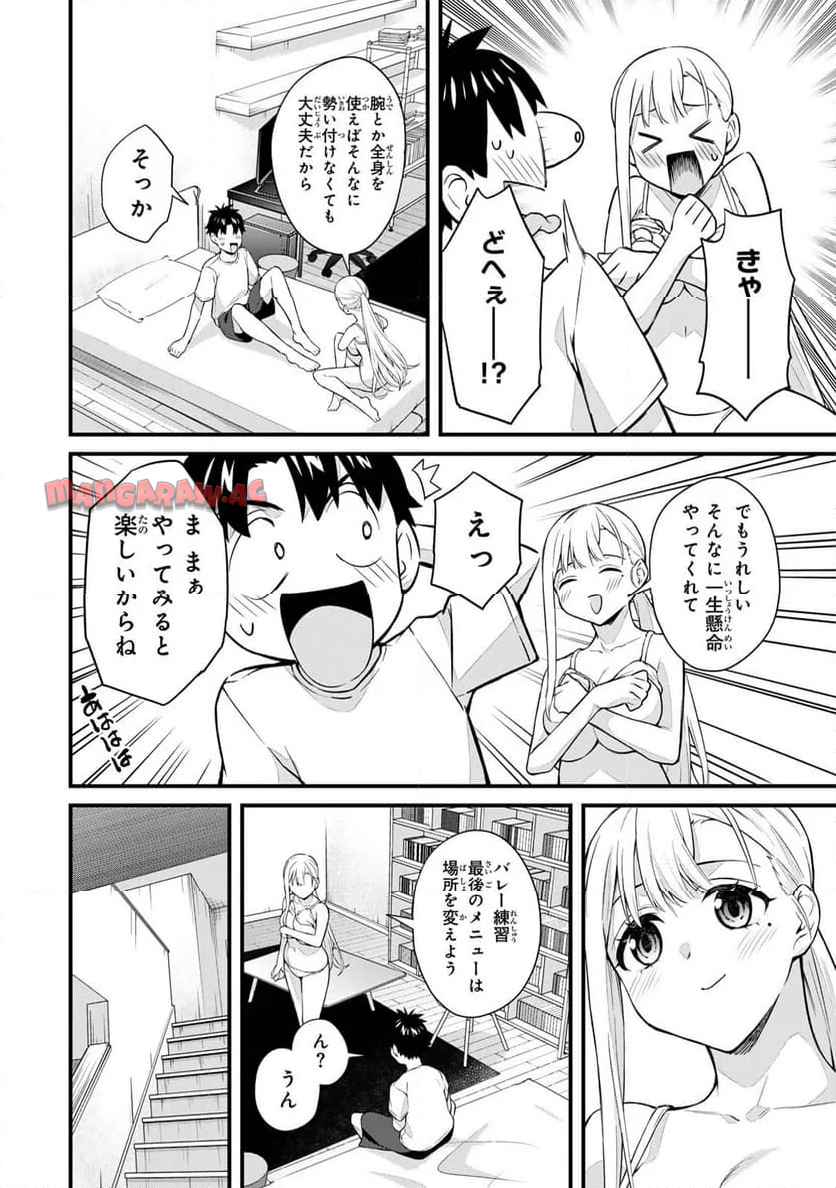 いけない！ルナ先生R 第53話 - Page 10