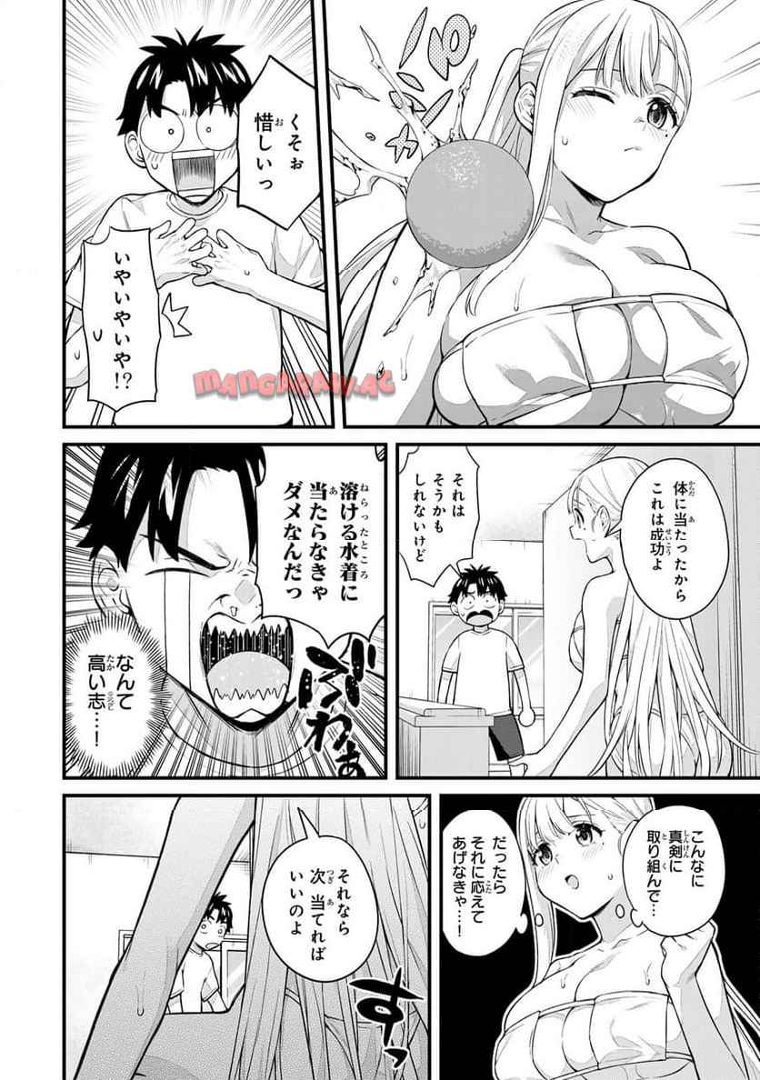 いけない！ルナ先生R 第54話 - Page 2