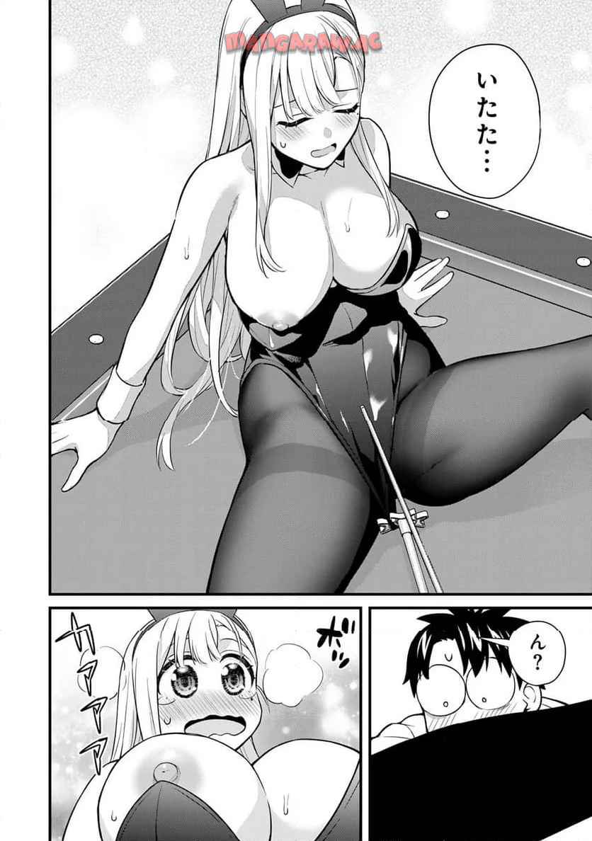 いけない！ルナ先生R 第58話 - Page 10