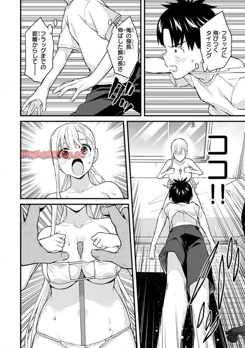 いけない！ルナ先生R 第55話 - Page 5