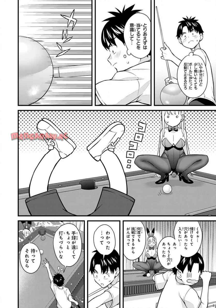 いけない！ルナ先生R 第58話 - Page 8