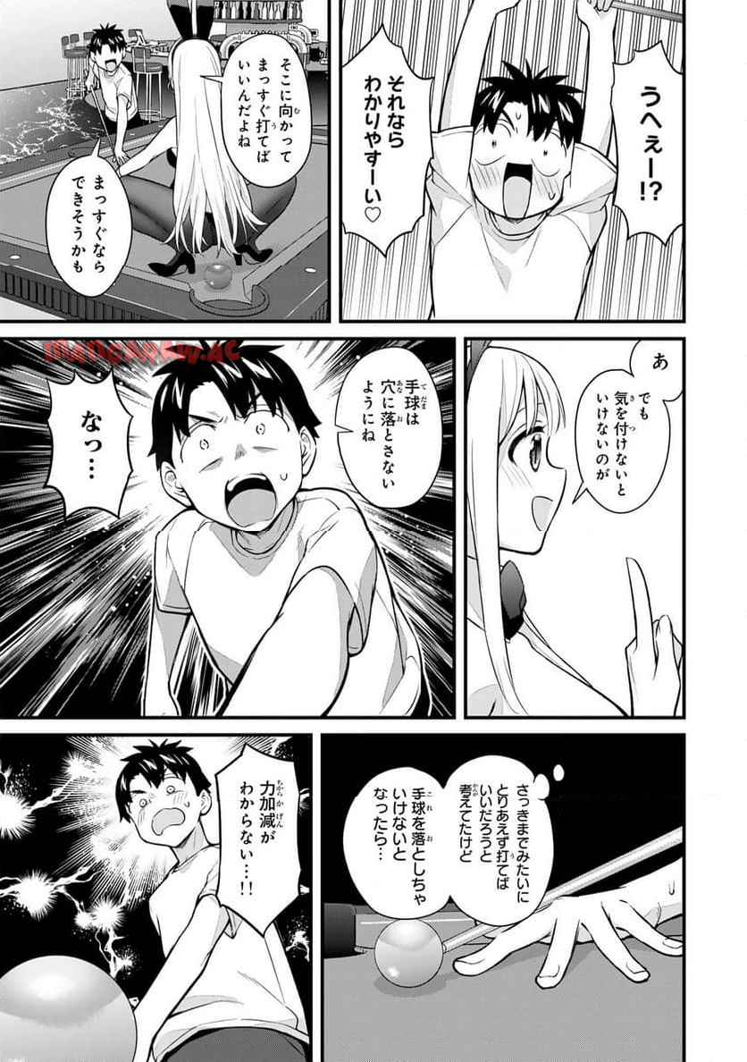 いけない！ルナ先生R 第58話 - Page 7