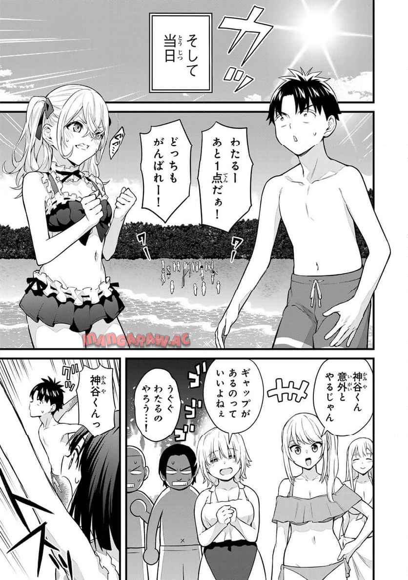 いけない！ルナ先生R 第55話 - Page 8