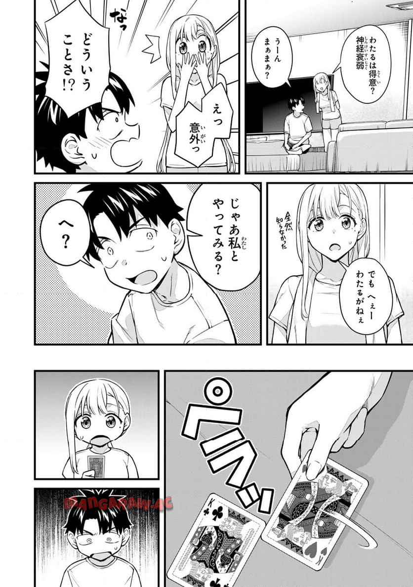 いけない！ルナ先生R 第56話 - Page 4