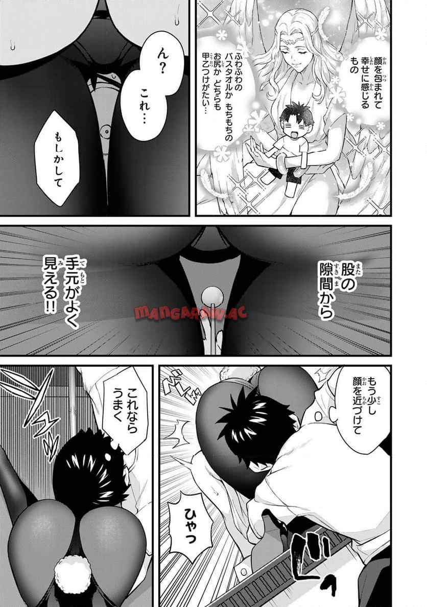 いけない！ルナ先生R 第58話 - Page 3