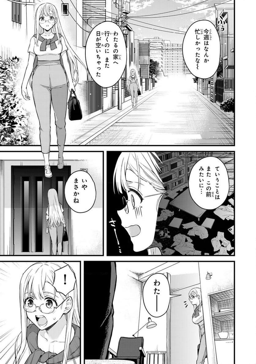 いけない！ルナ先生R 第47話 - Page 10