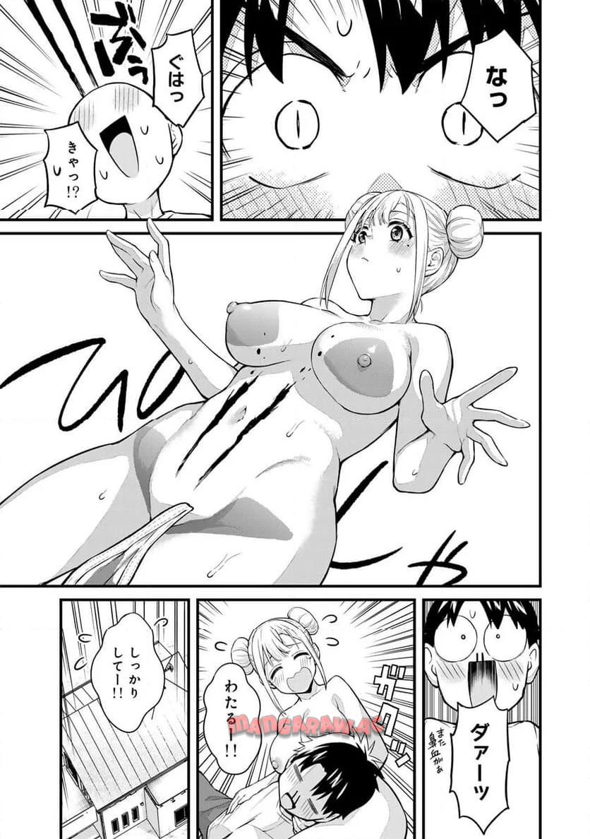 いけない！ルナ先生R 第51話 - Page 11