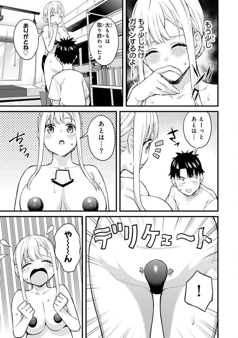 いけない！ルナ先生R 第47話 - Page 6