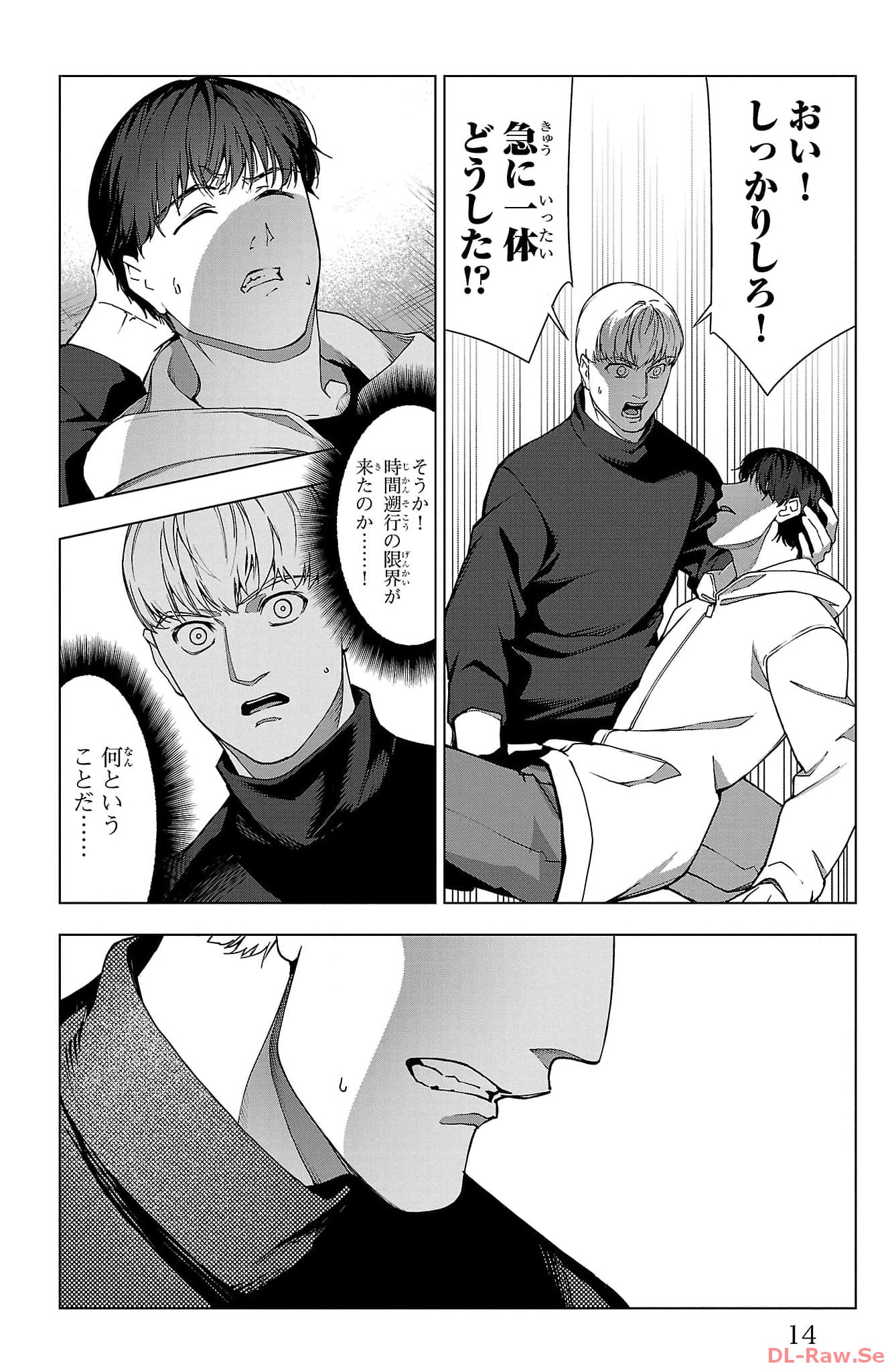 ダーウィンズゲーム 第122話 - Page 10