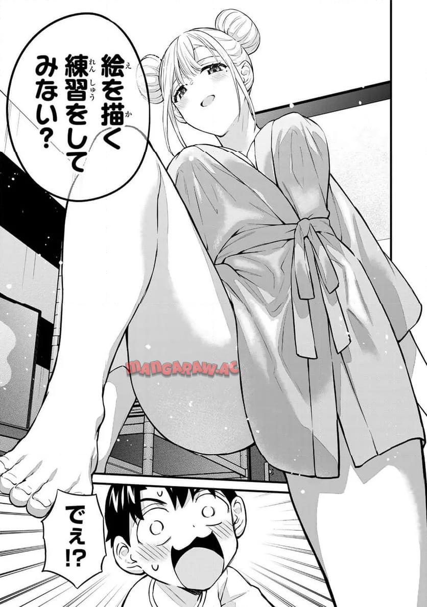 いけない！ルナ先生R 第49話 - Page 7