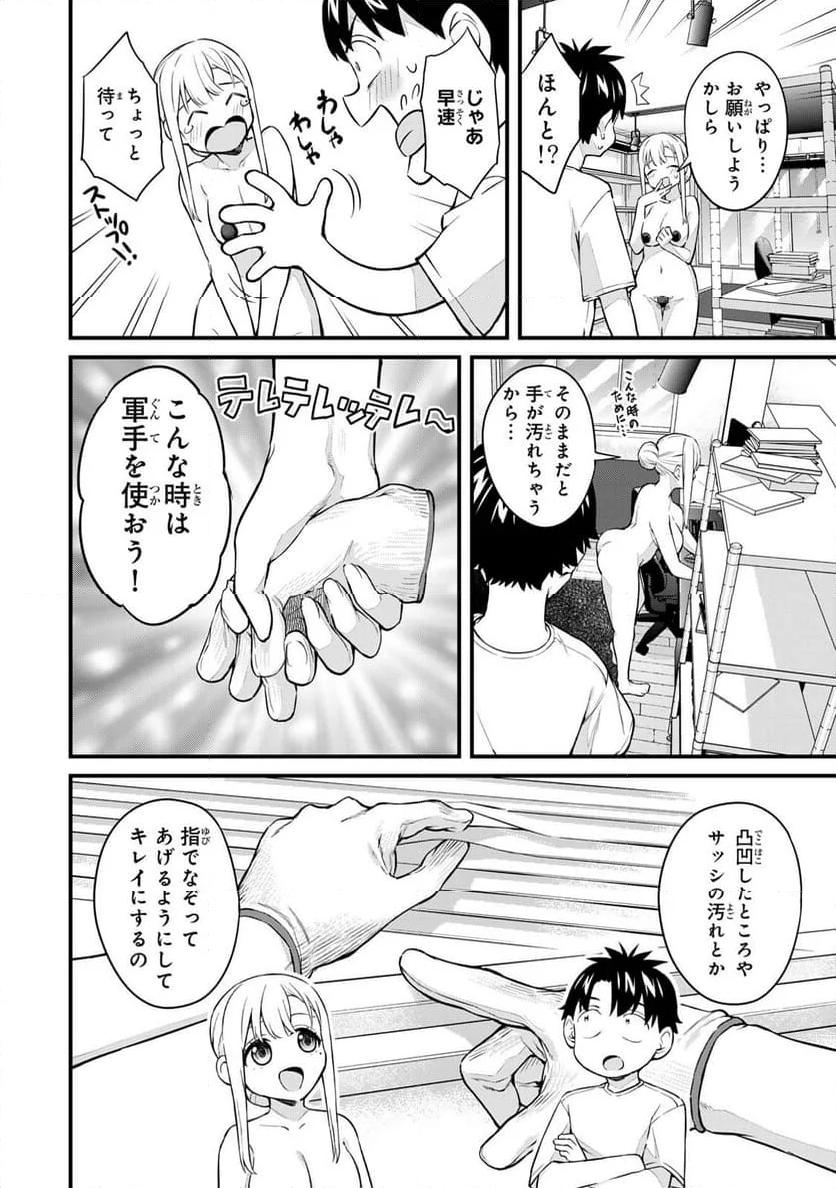 いけない！ルナ先生R 第47話 - Page 3