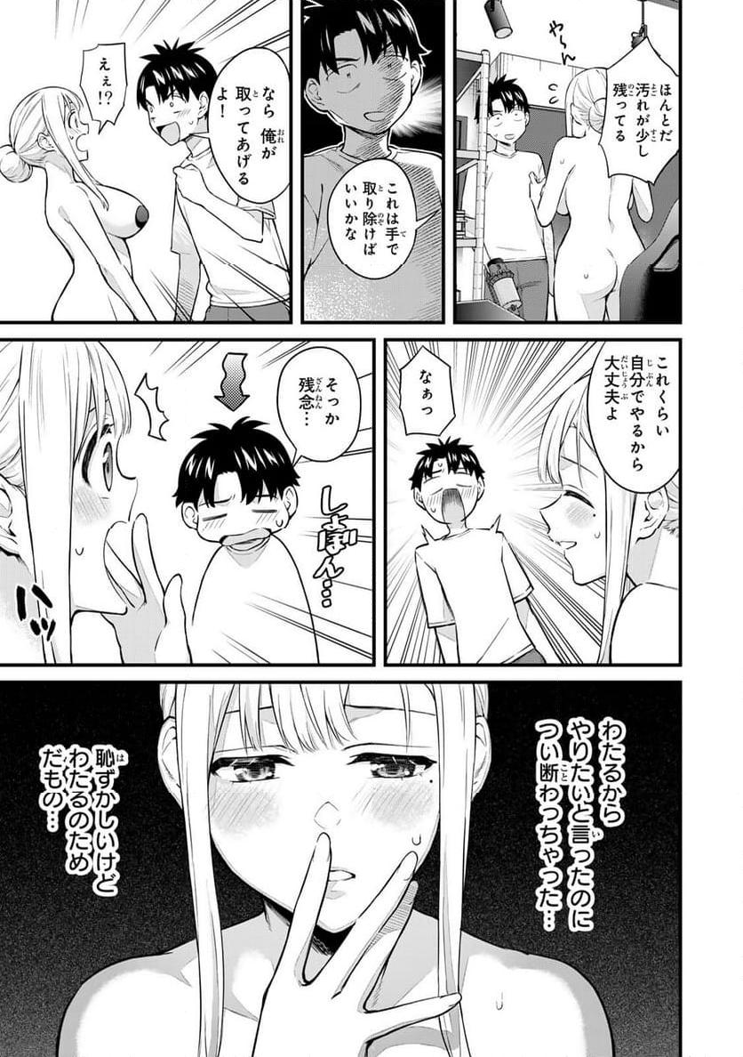 いけない！ルナ先生R 第47話 - Page 2