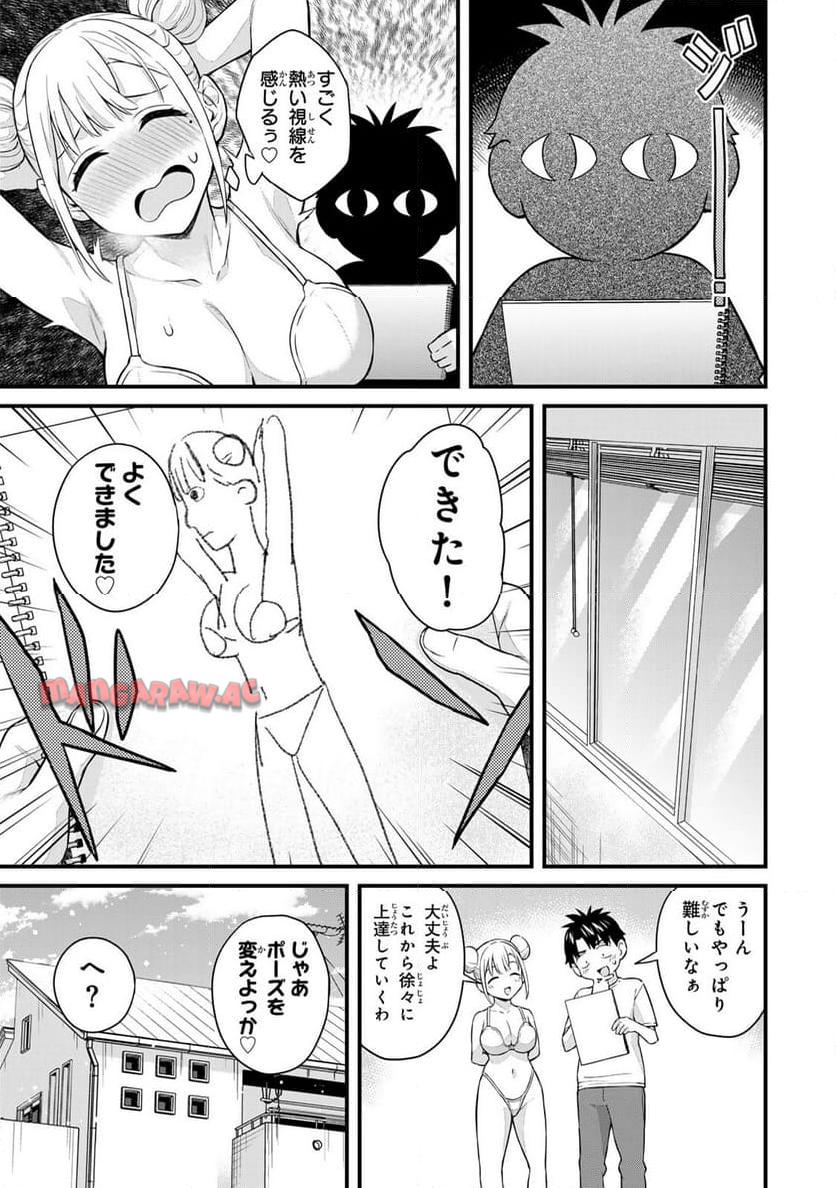 いけない！ルナ先生R 第49話 - Page 11