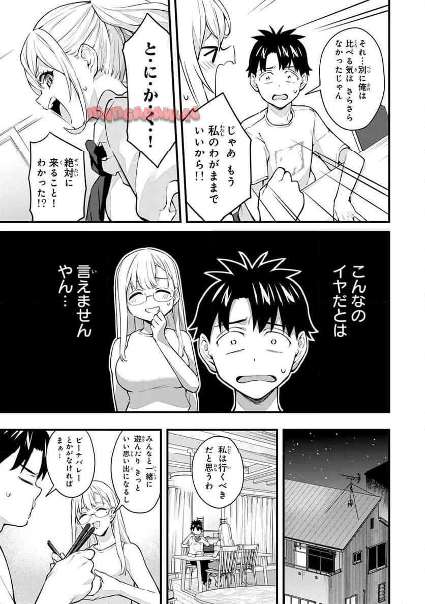 いけない！ルナ先生R 第52話 - Page 5