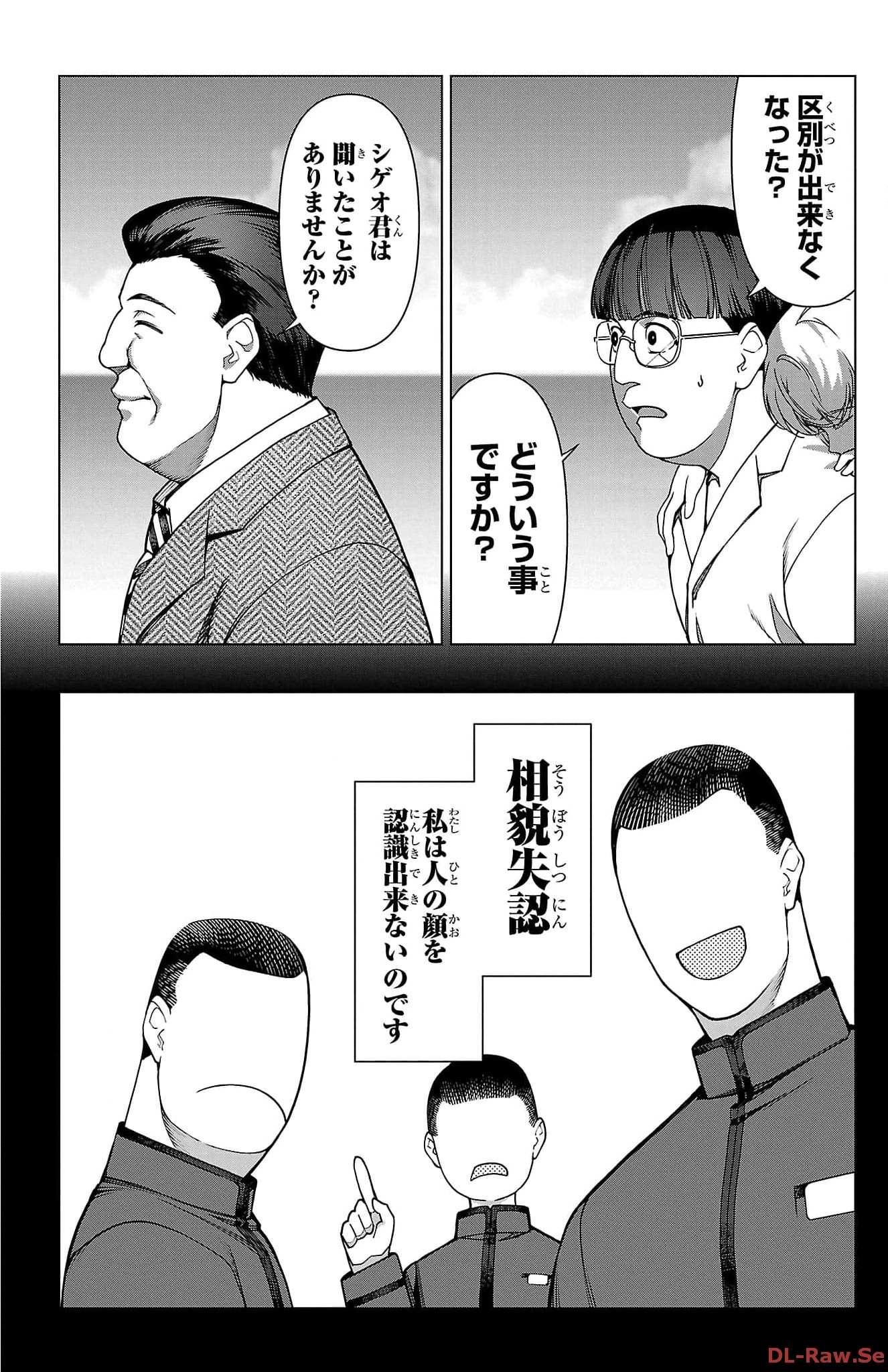 ダーウィンズゲーム 第122話 - Page 18