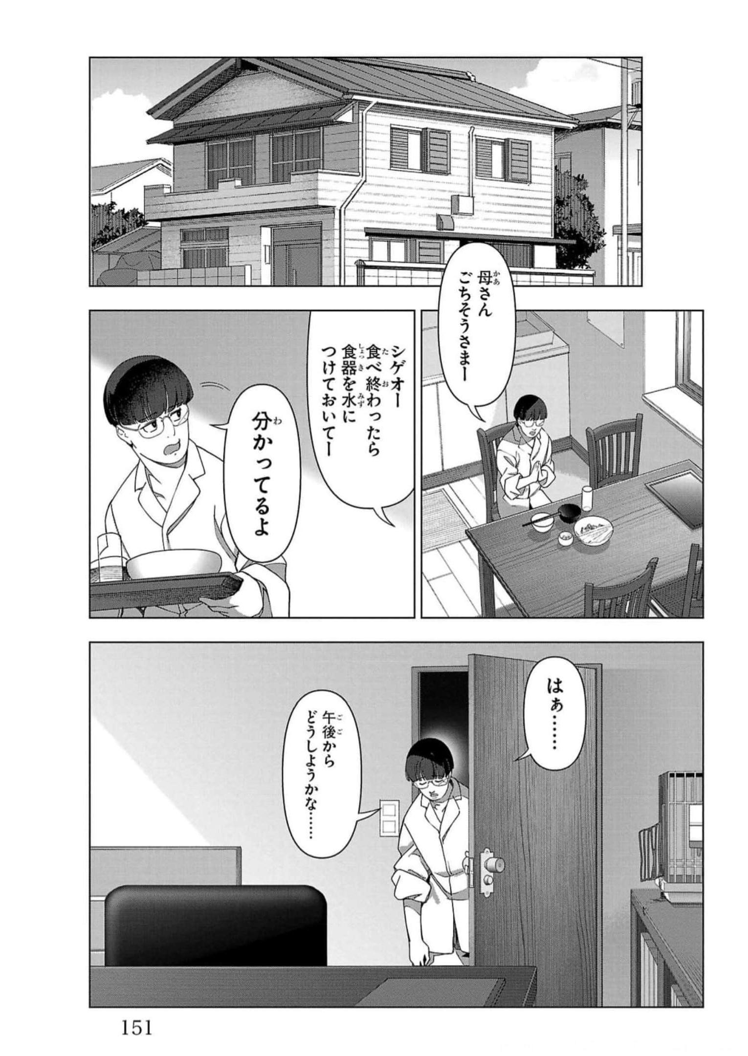 ダーウィンズゲーム 第121話 - Page 10