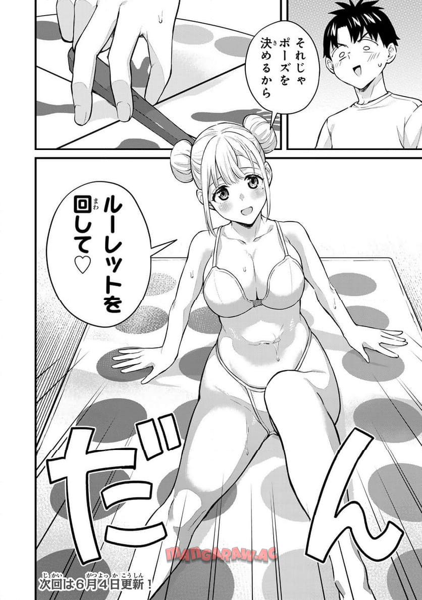 いけない！ルナ先生R 第49話 - Page 12