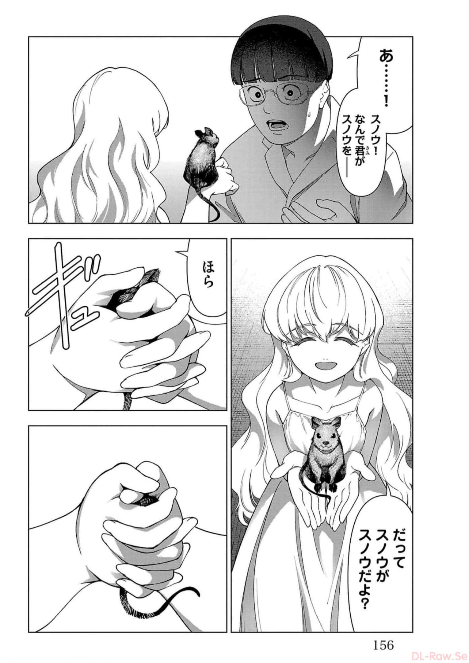 ダーウィンズゲーム 第121話 - Page 15