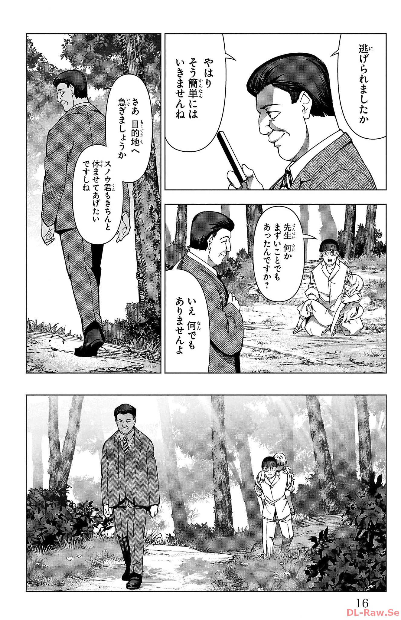 ダーウィンズゲーム 第122話 - Page 12