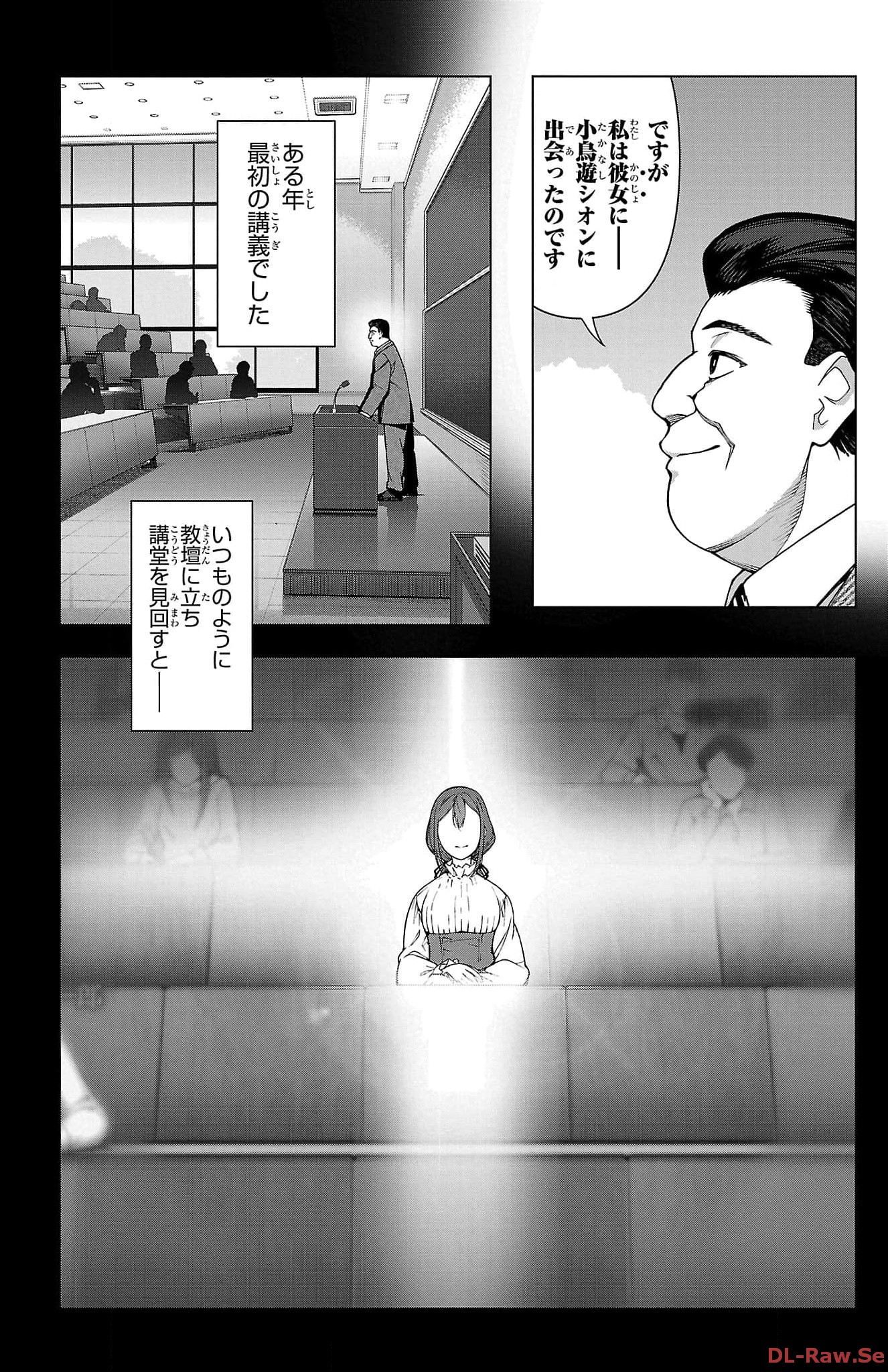ダーウィンズゲーム 第122話 - Page 24