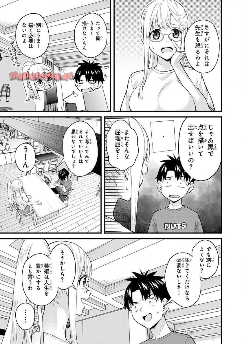いけない！ルナ先生R 第49話 - Page 3