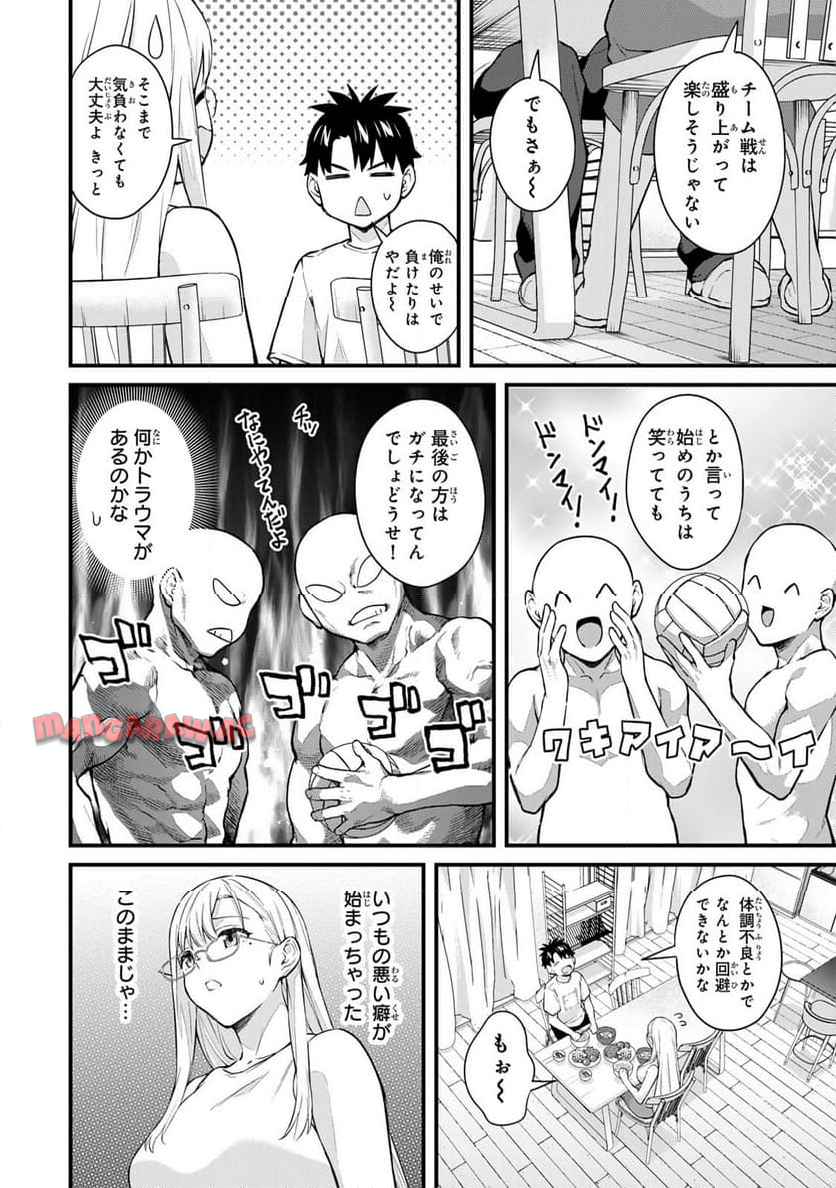 いけない！ルナ先生R 第52話 - Page 6