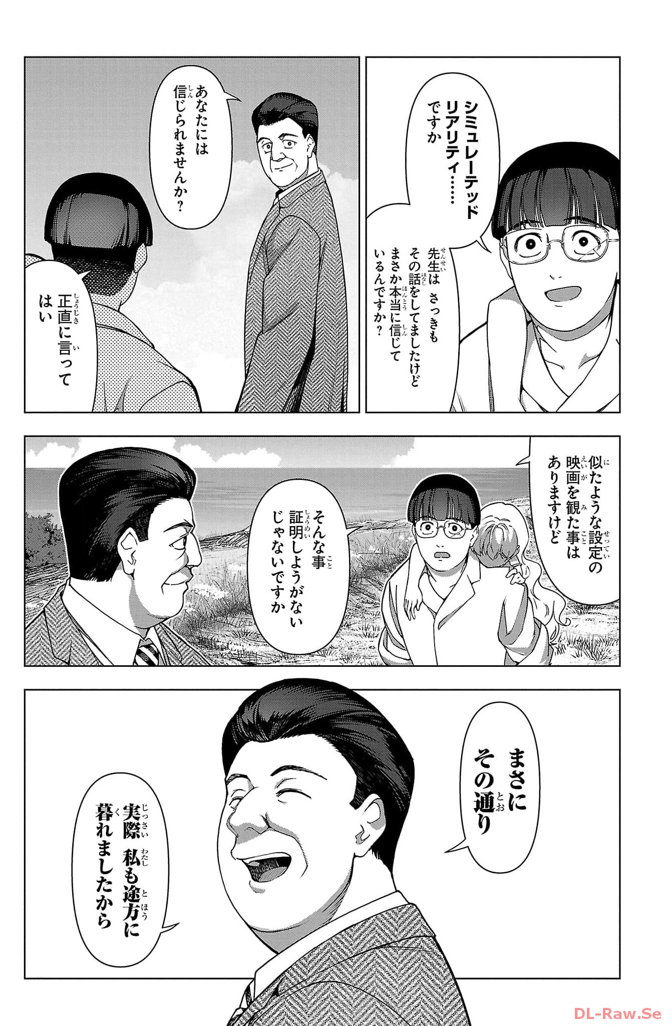 ダーウィンズゲーム 第122話 - Page 23